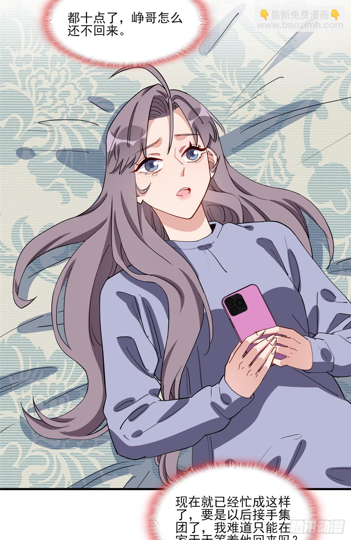 第81话 唐迟,穷慌了-第82话