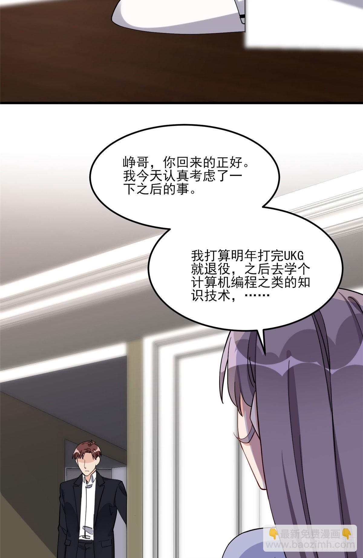 第81话 唐迟,穷慌了-第82话