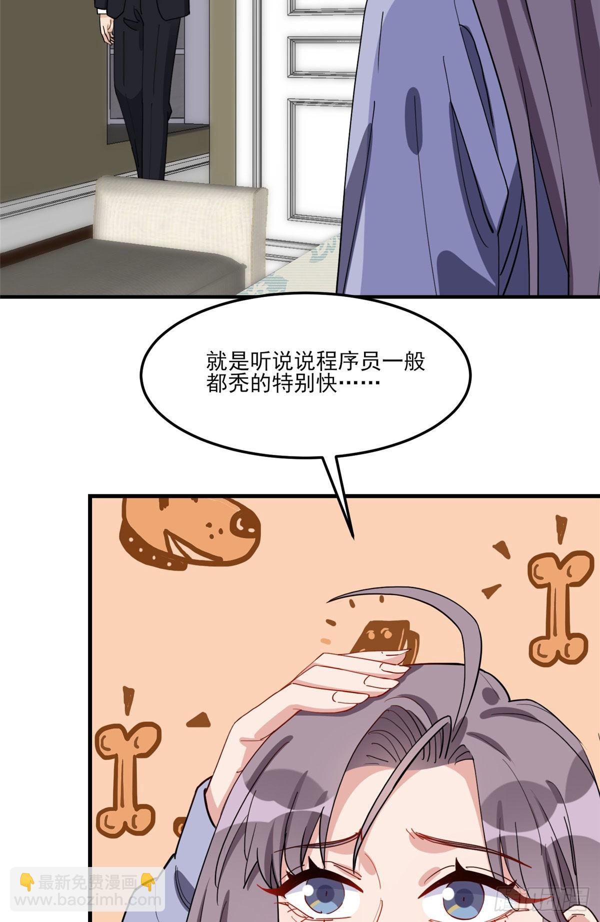 第81话 唐迟,穷慌了-第82话