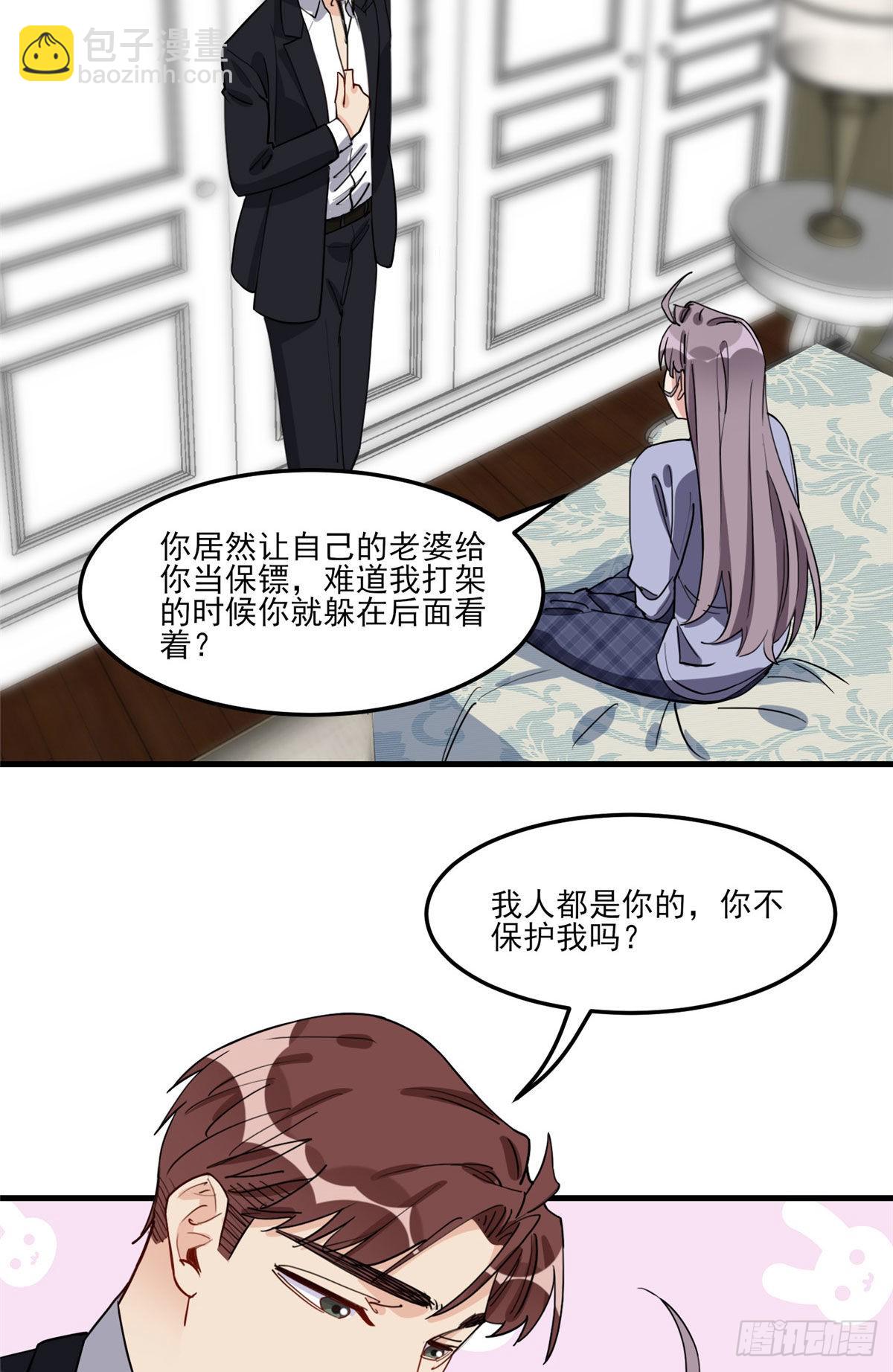 第81话 唐迟,穷慌了-第82话