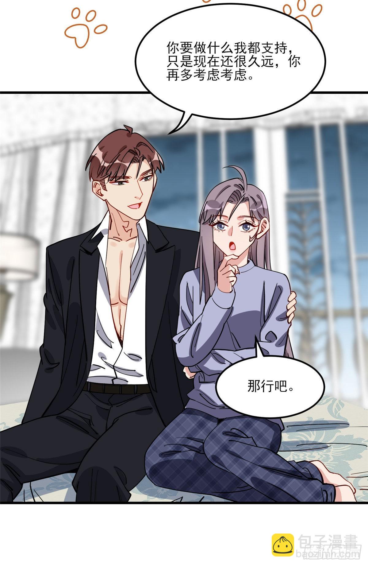 第81话 唐迟,穷慌了-第82话