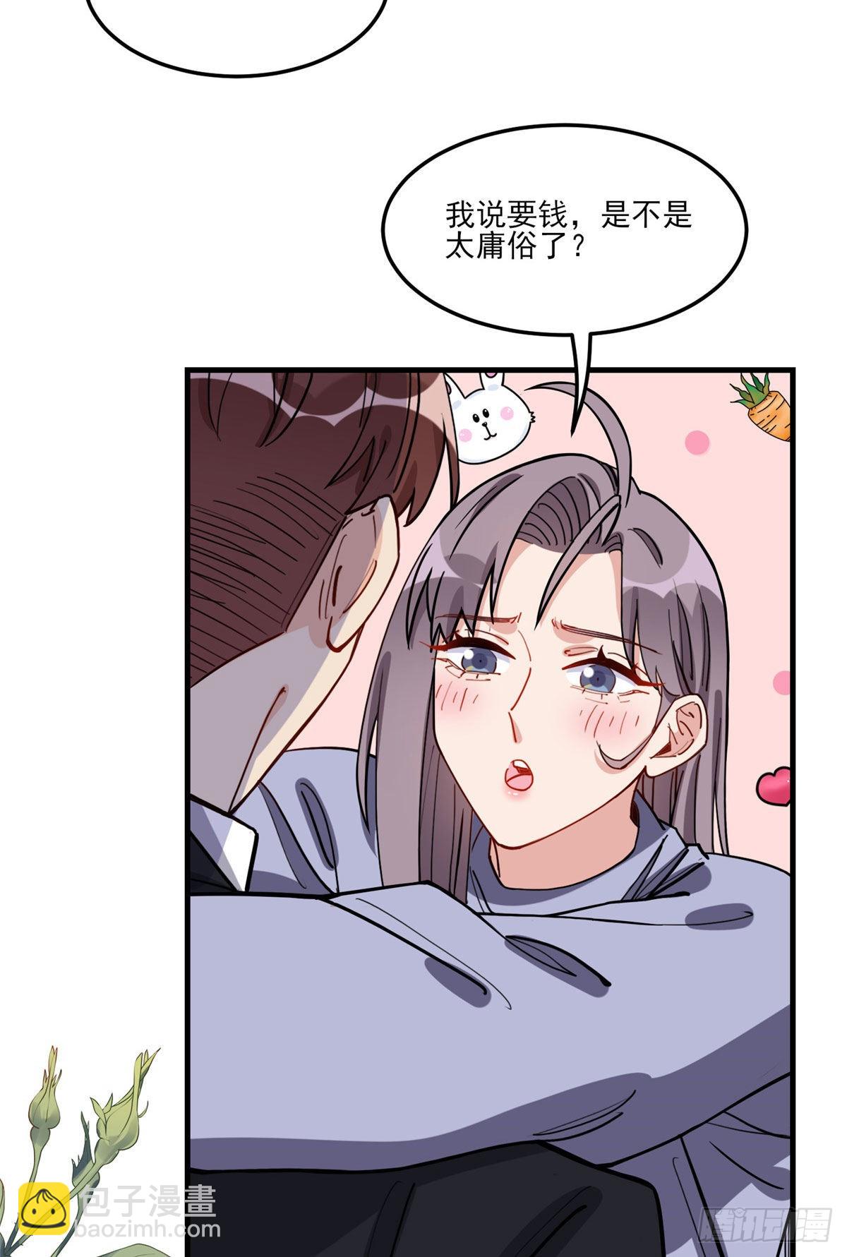 第81话 唐迟,穷慌了-第82话