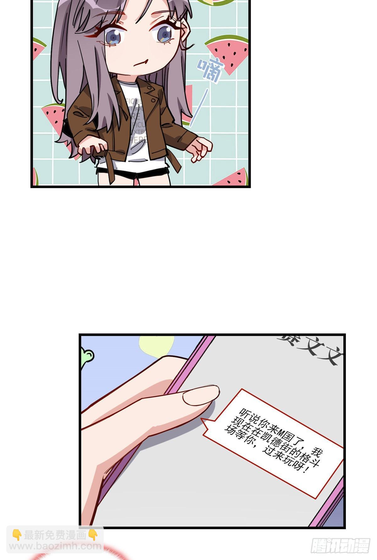 第81话 唐迟,穷慌了-第82话