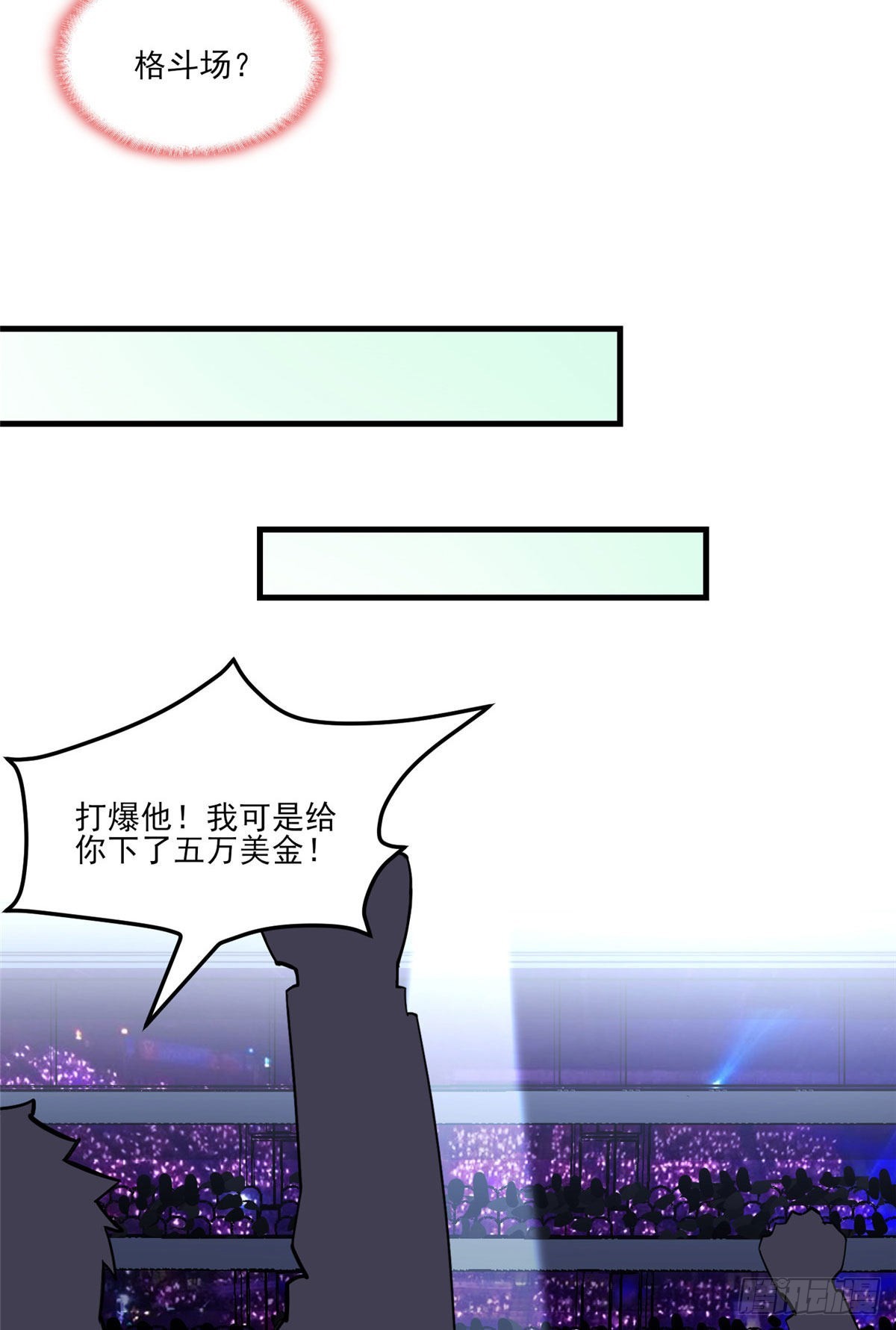 第81话 唐迟,穷慌了-第82话