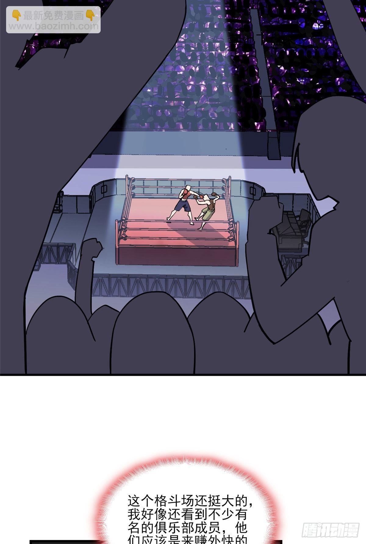 第81话 唐迟,穷慌了-第82话