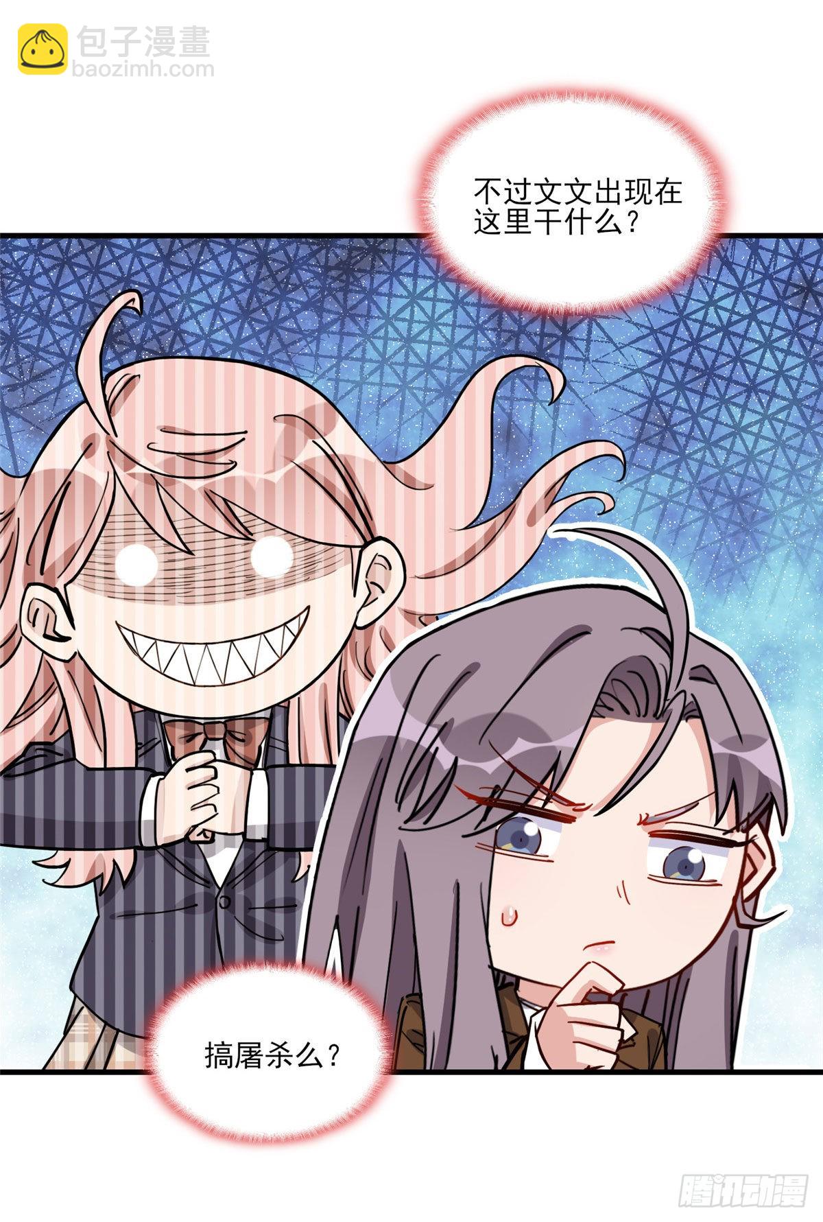 第81话 唐迟,穷慌了-第82话