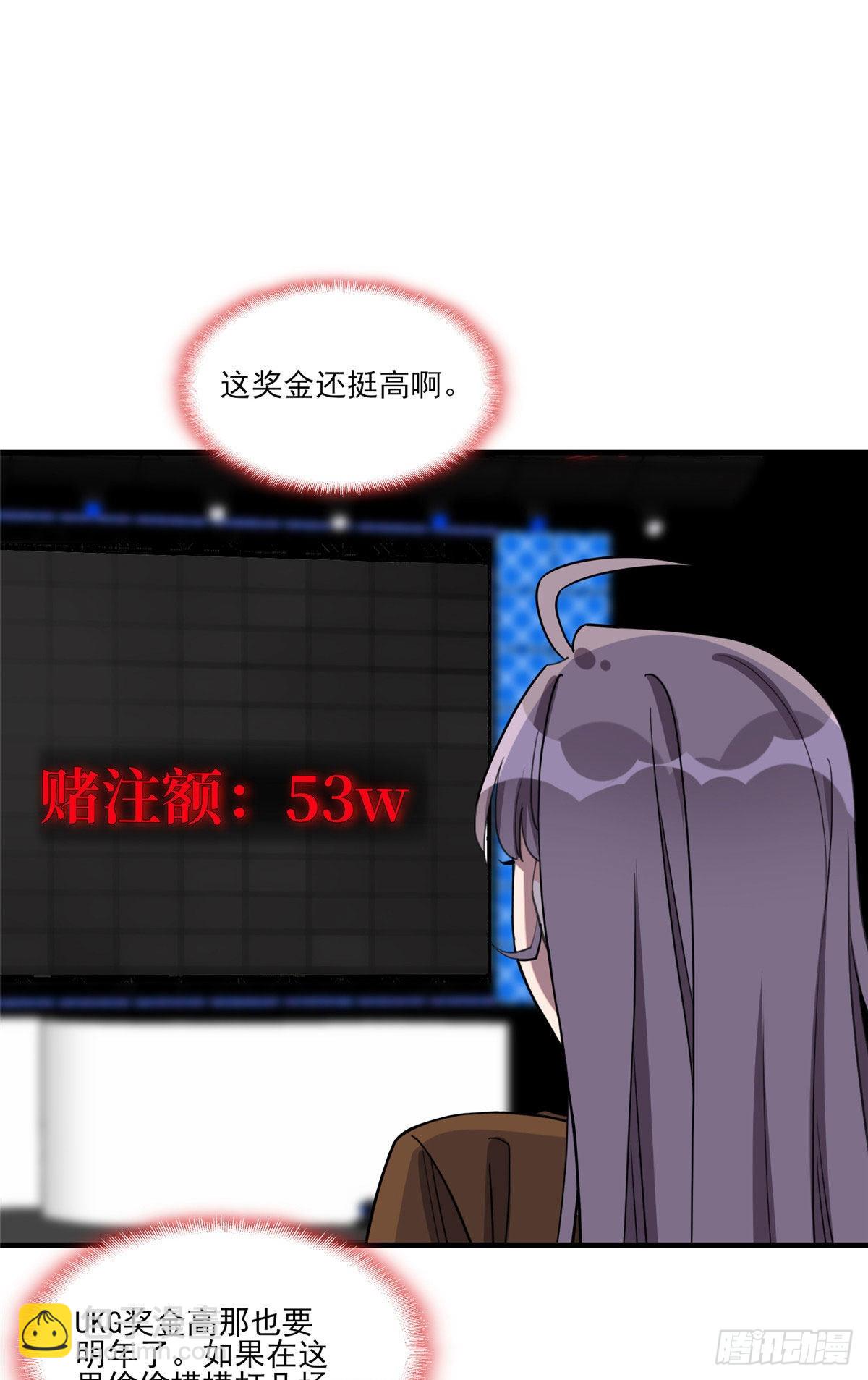 第81话 唐迟,穷慌了-第82话