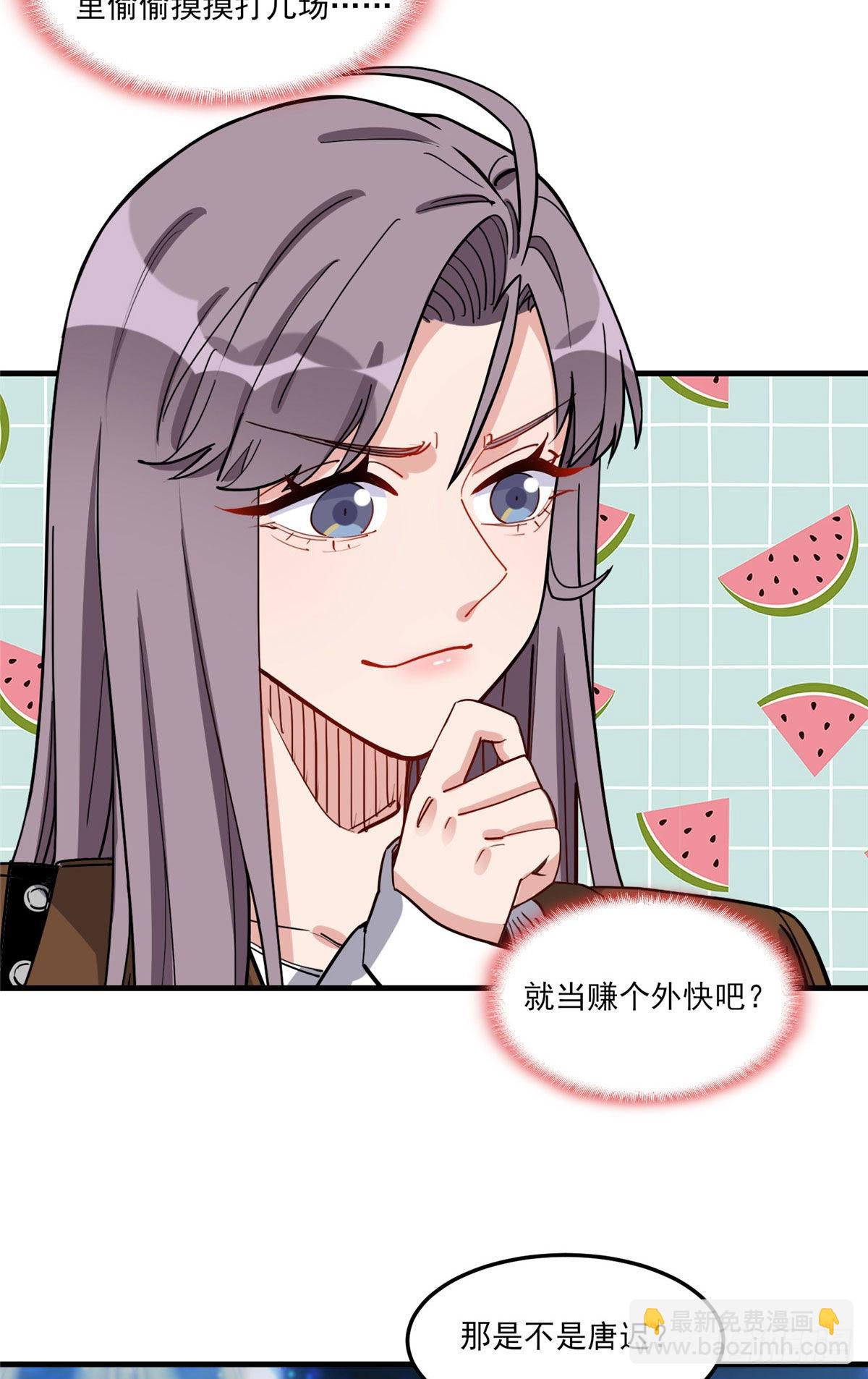 第81话 唐迟,穷慌了-第82话