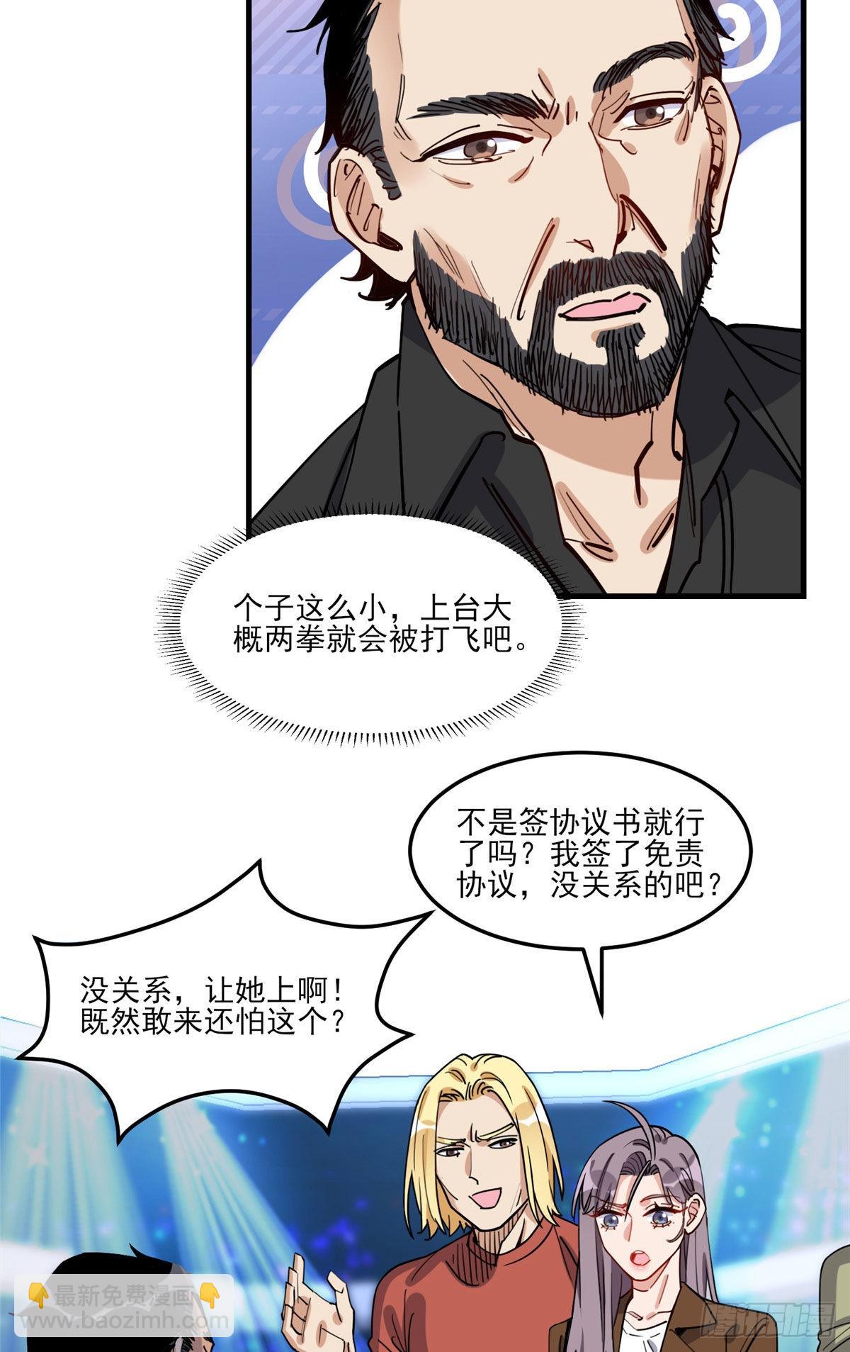 第81话 唐迟,穷慌了-第82话