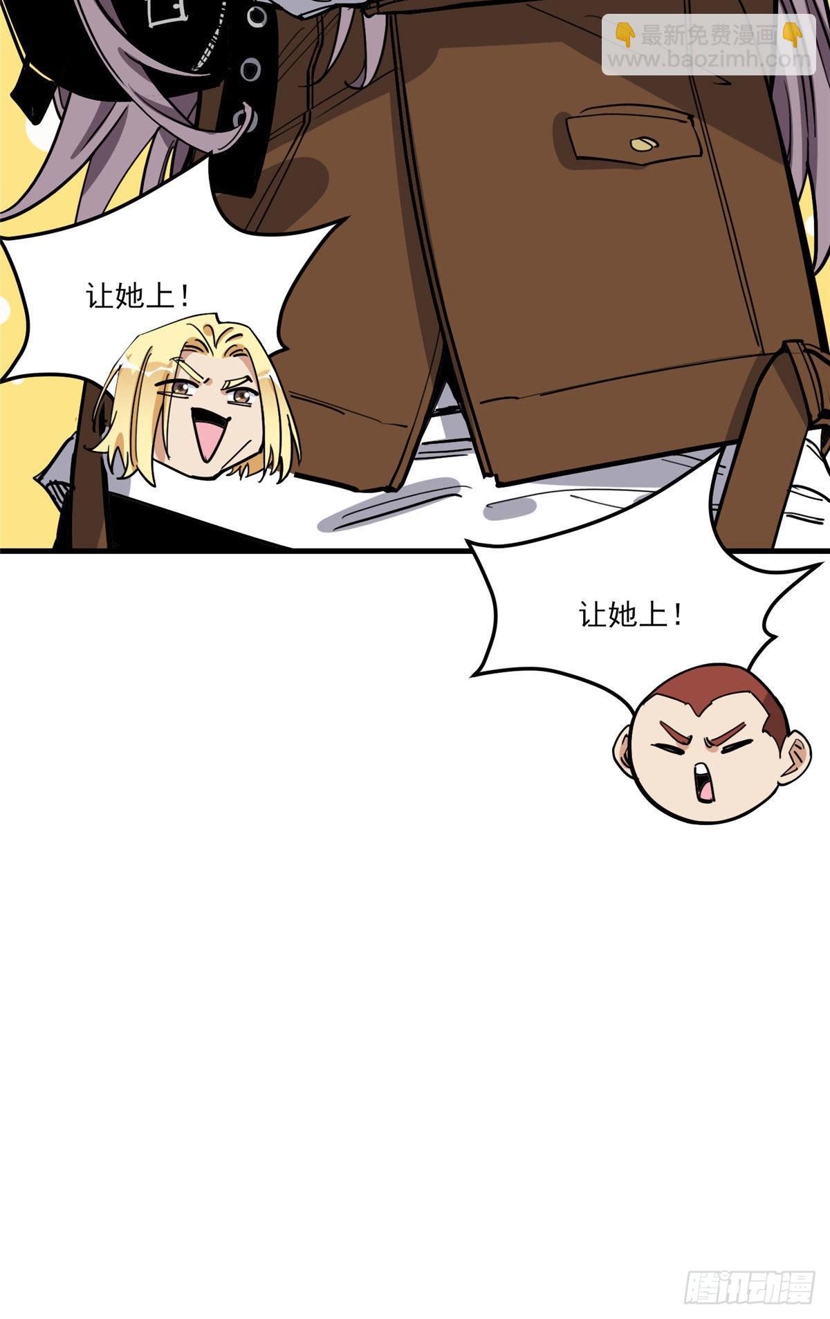 第81话 唐迟,穷慌了-第82话