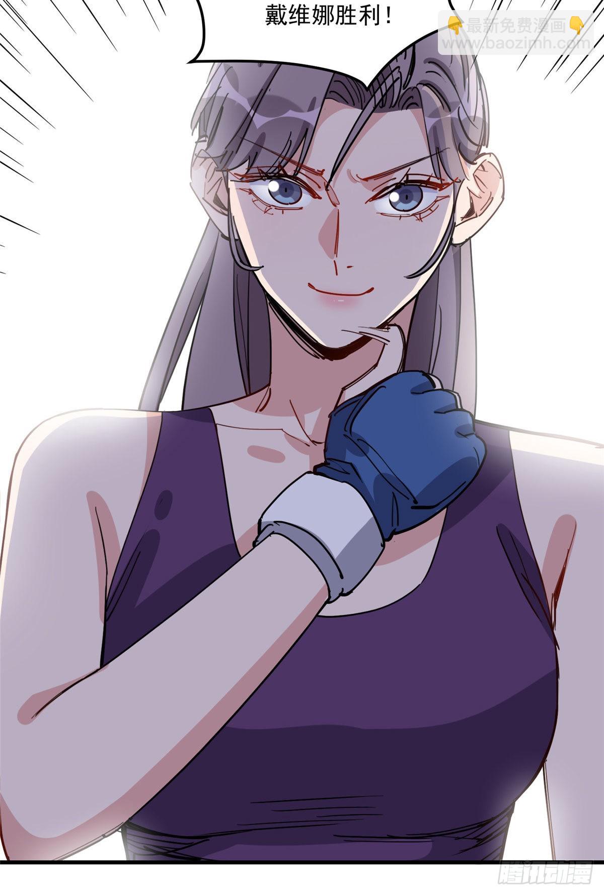 第83话 戴维娜首秀-第84话