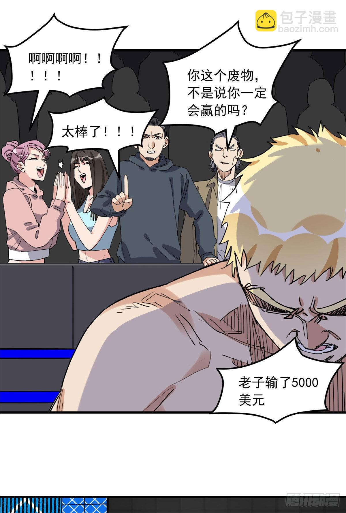 第83话 戴维娜首秀-第84话