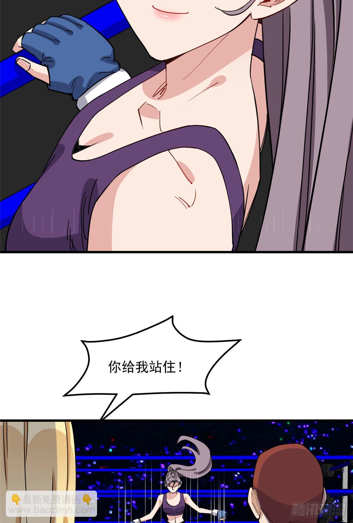 第83话 戴维娜首秀-第84话