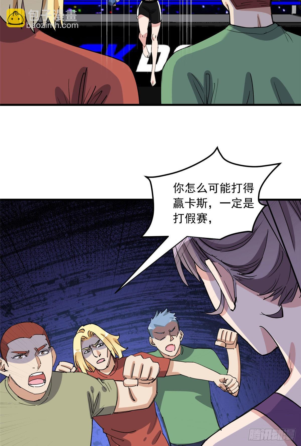 第83话 戴维娜首秀-第84话