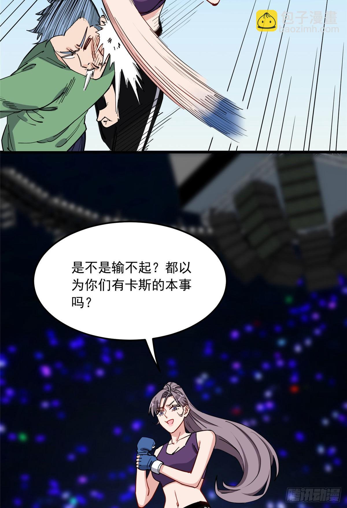 第83话 戴维娜首秀-第84话