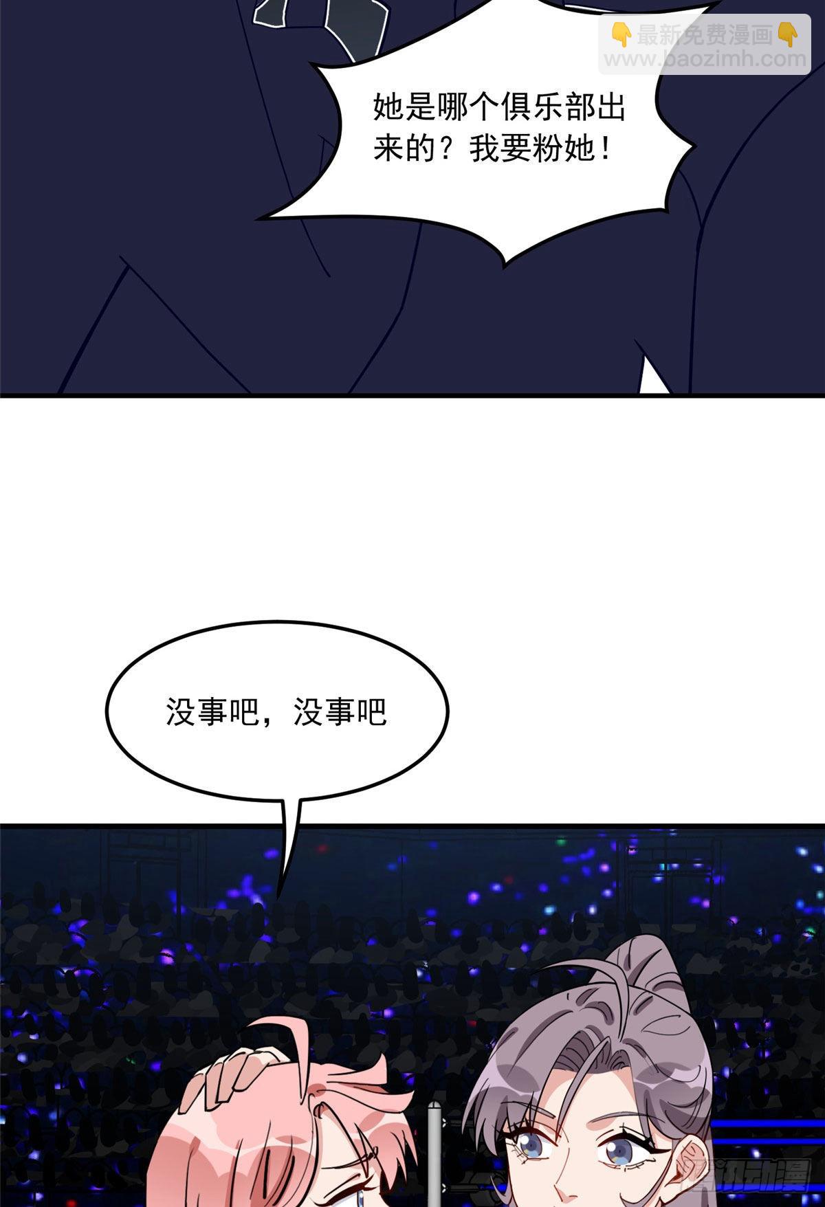 第83话 戴维娜首秀-第84话