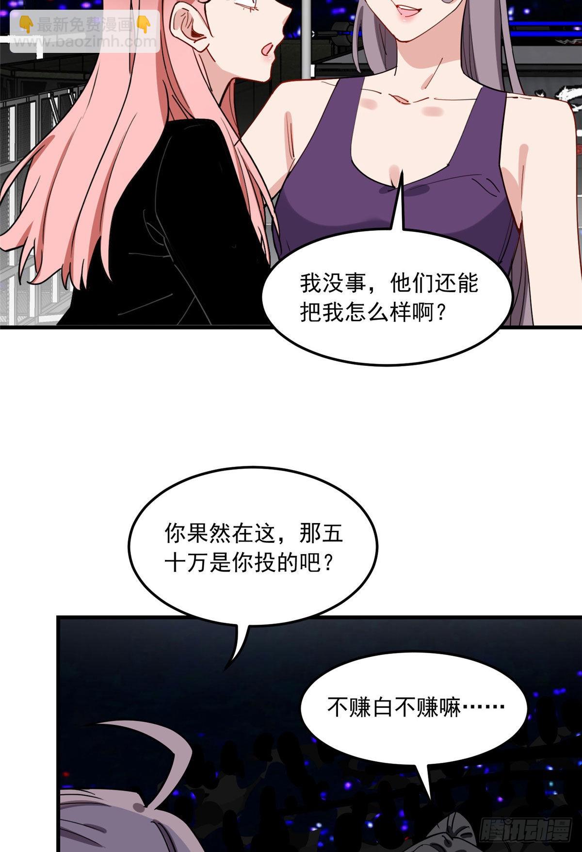 第83话 戴维娜首秀-第84话