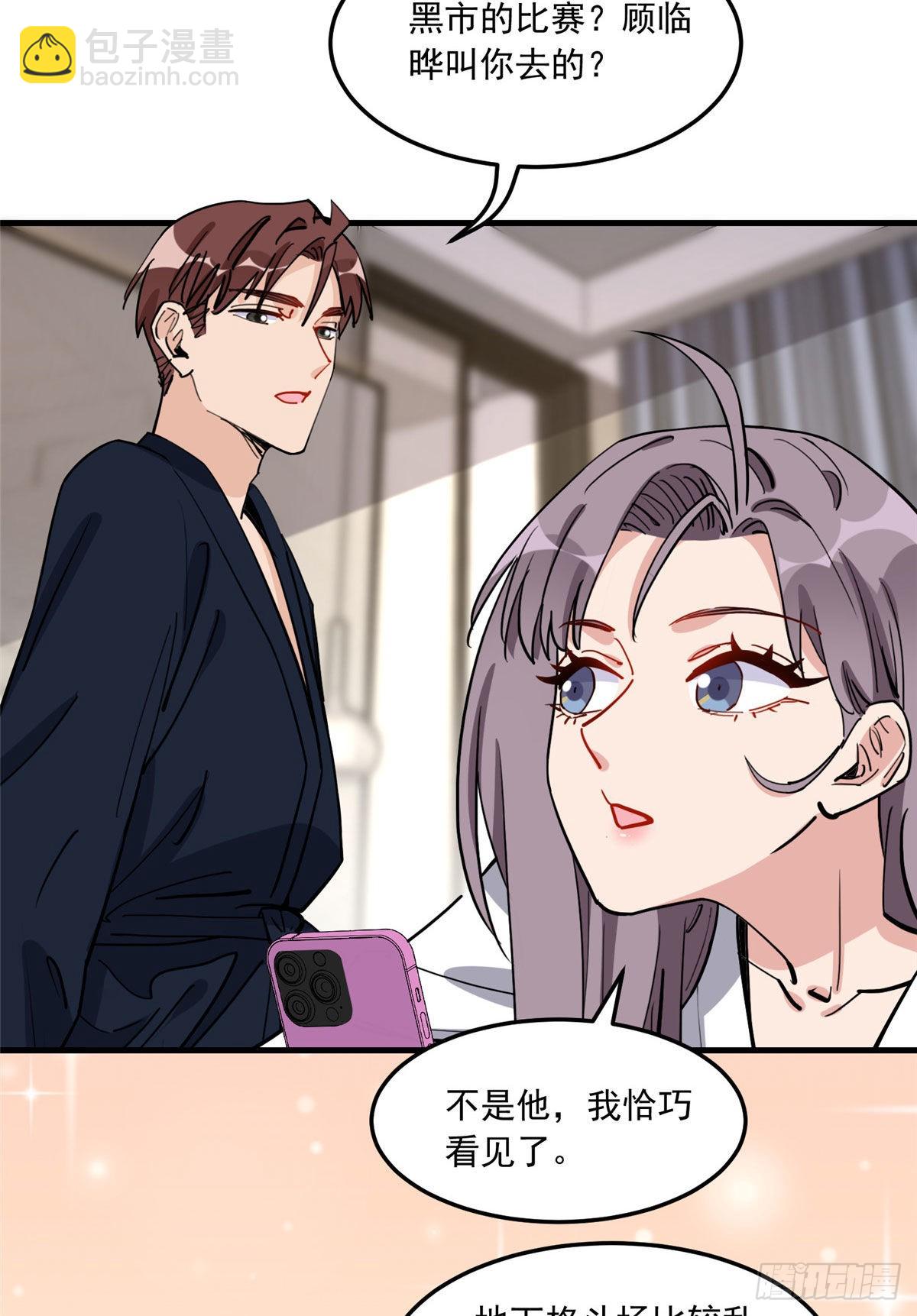 第83话 戴维娜首秀-第84话