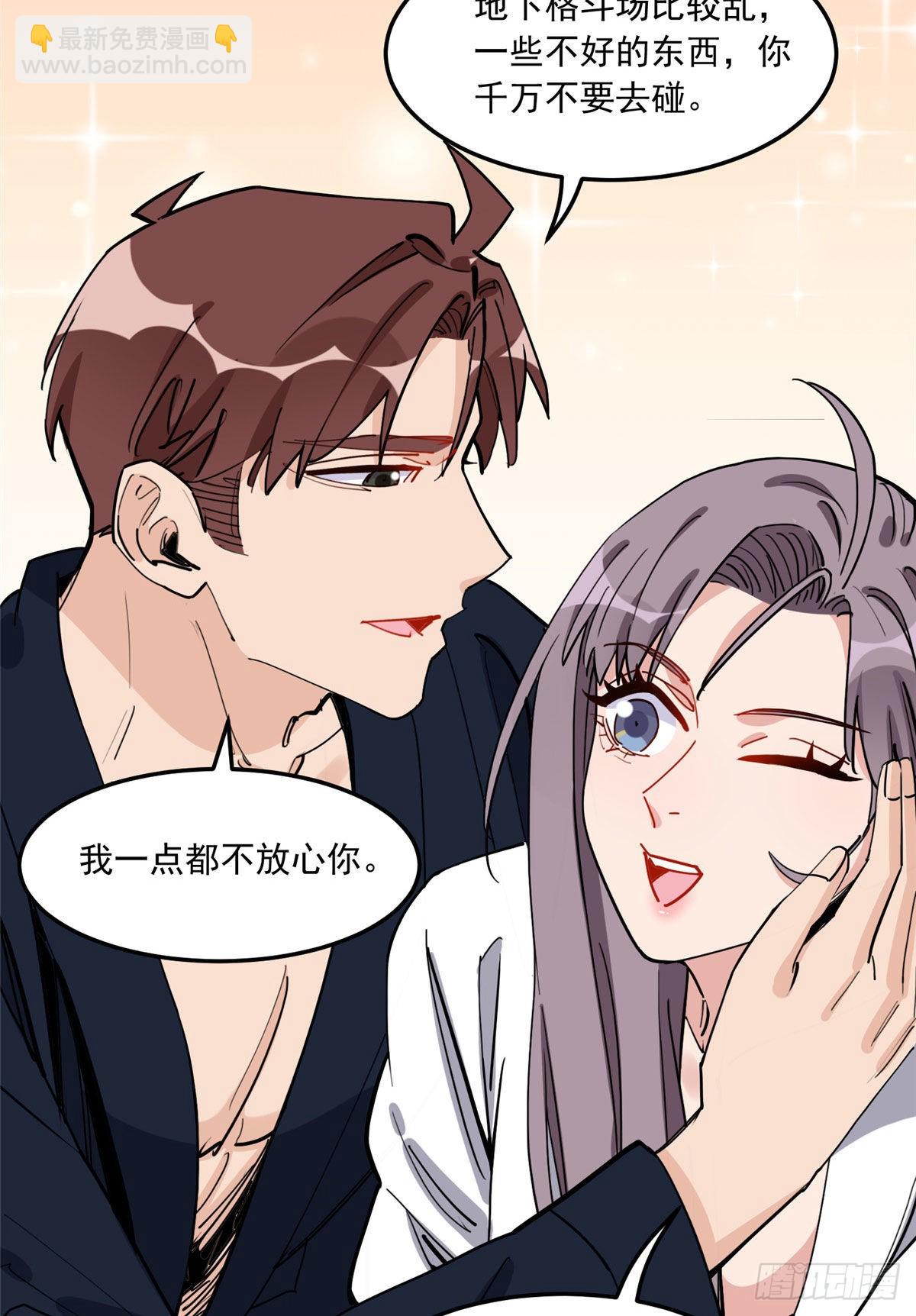 第83话 戴维娜首秀-第84话