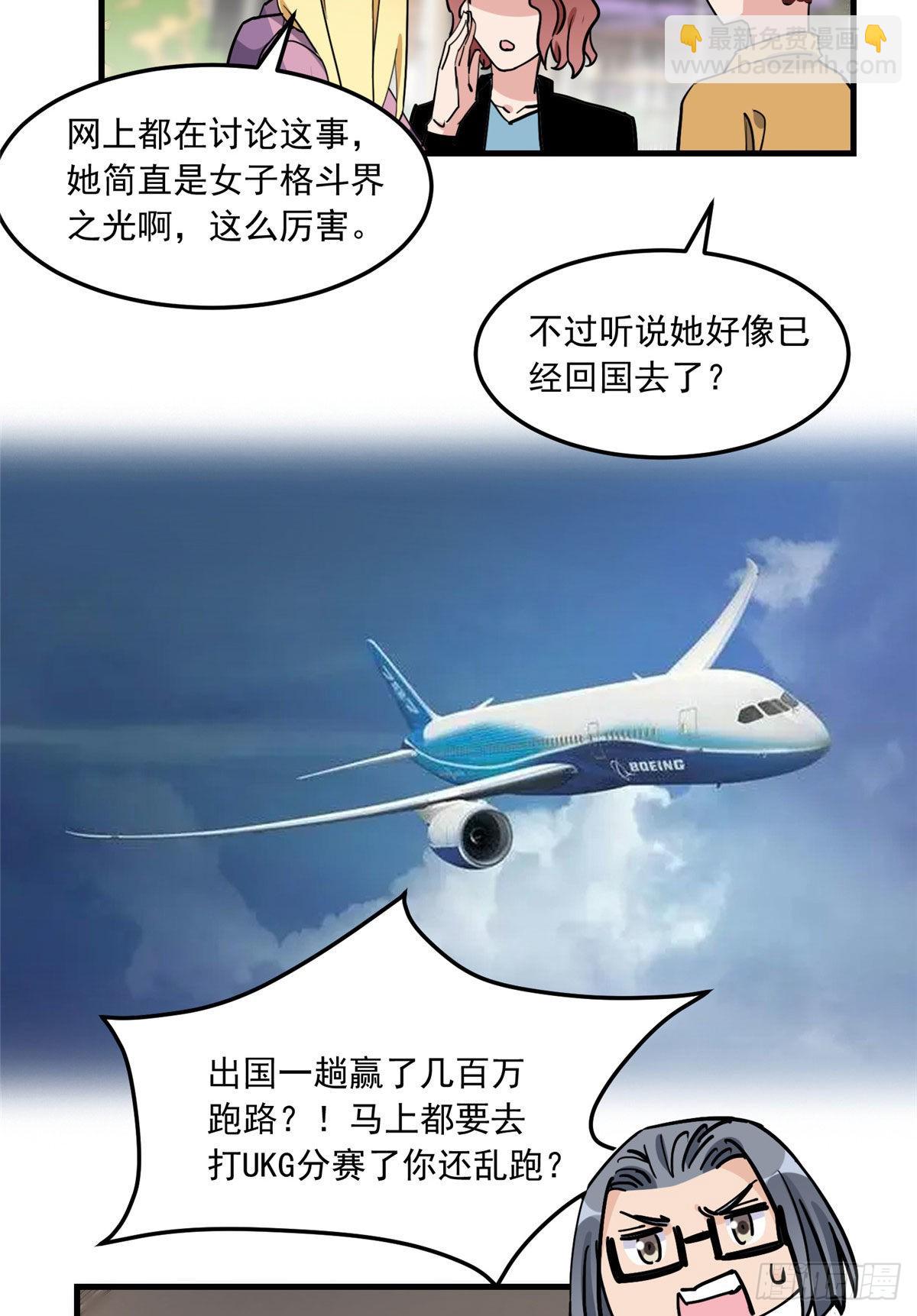 第83话 戴维娜首秀-第84话