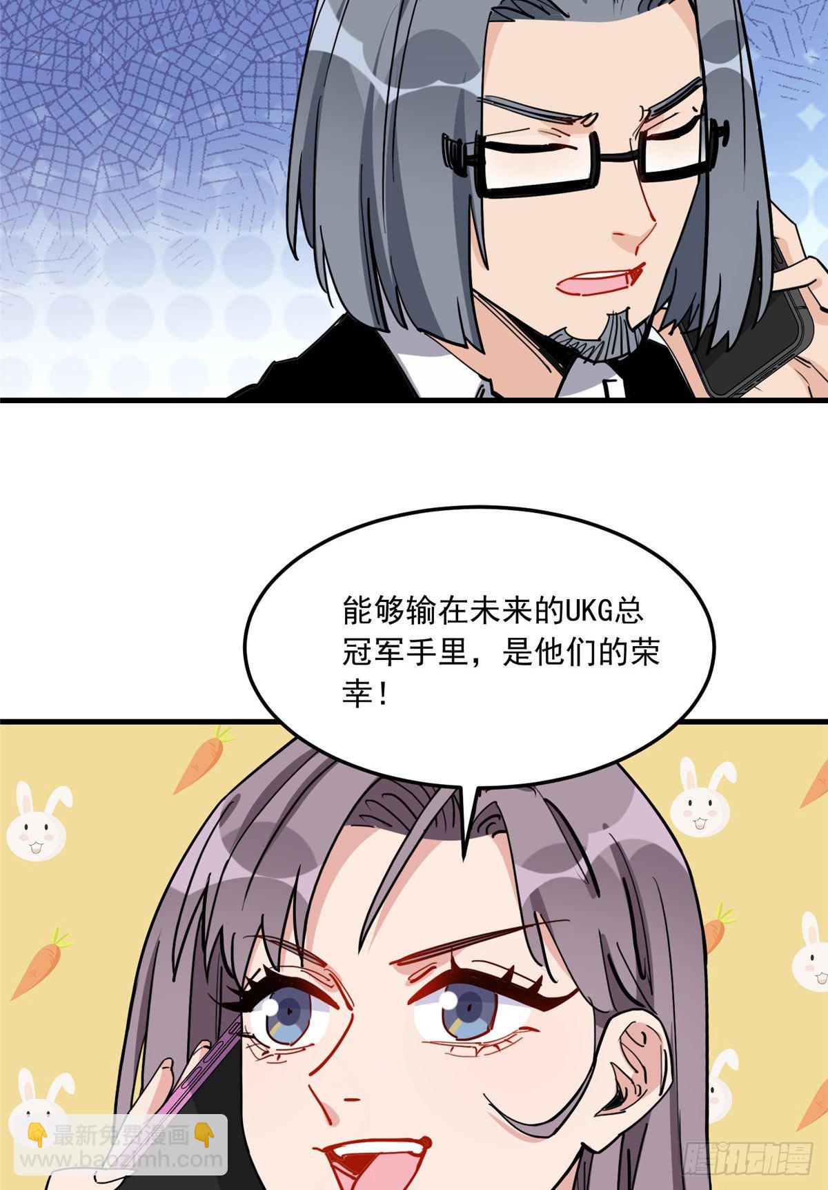 第83话 戴维娜首秀-第84话