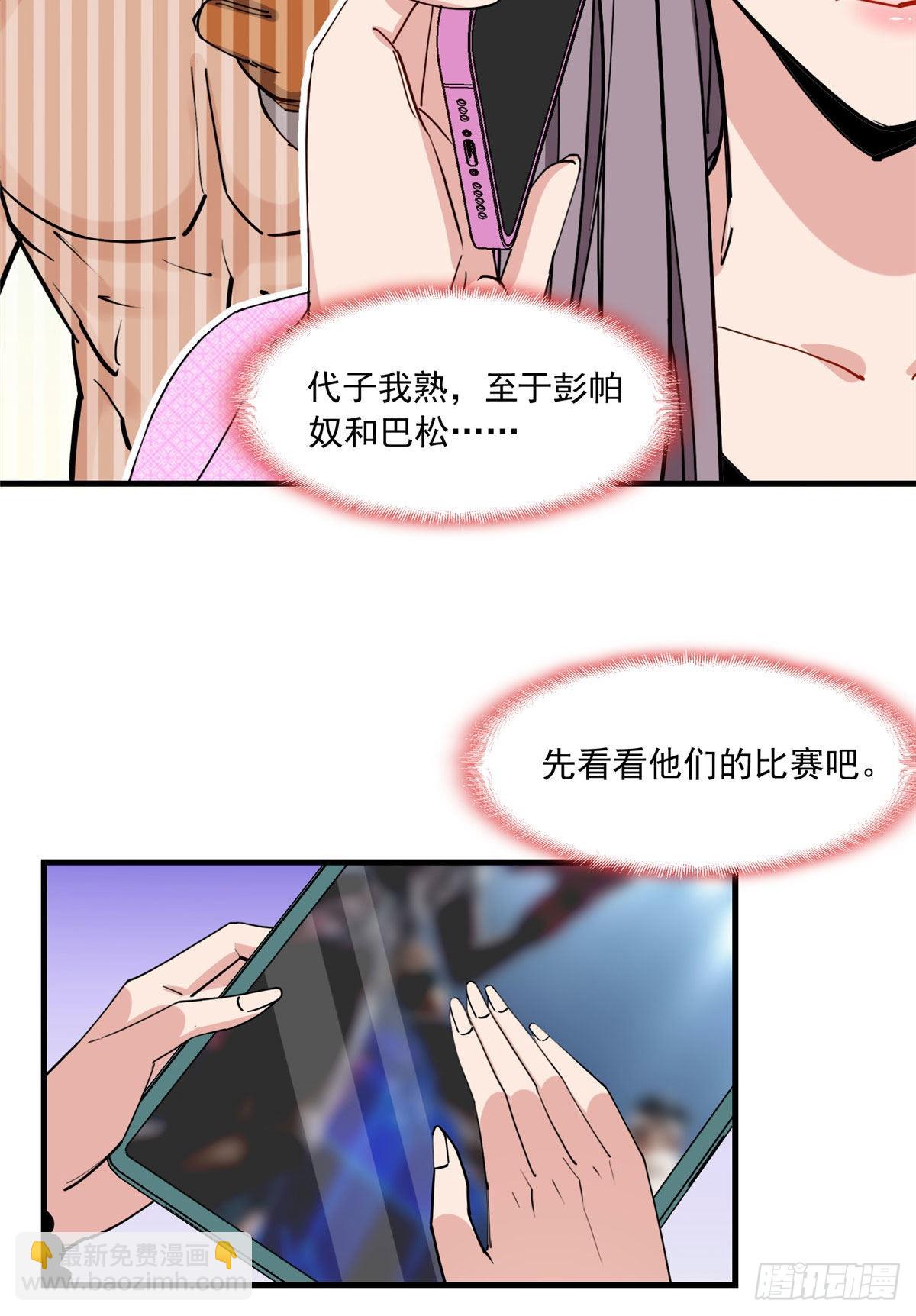 第83话 戴维娜首秀-第84话