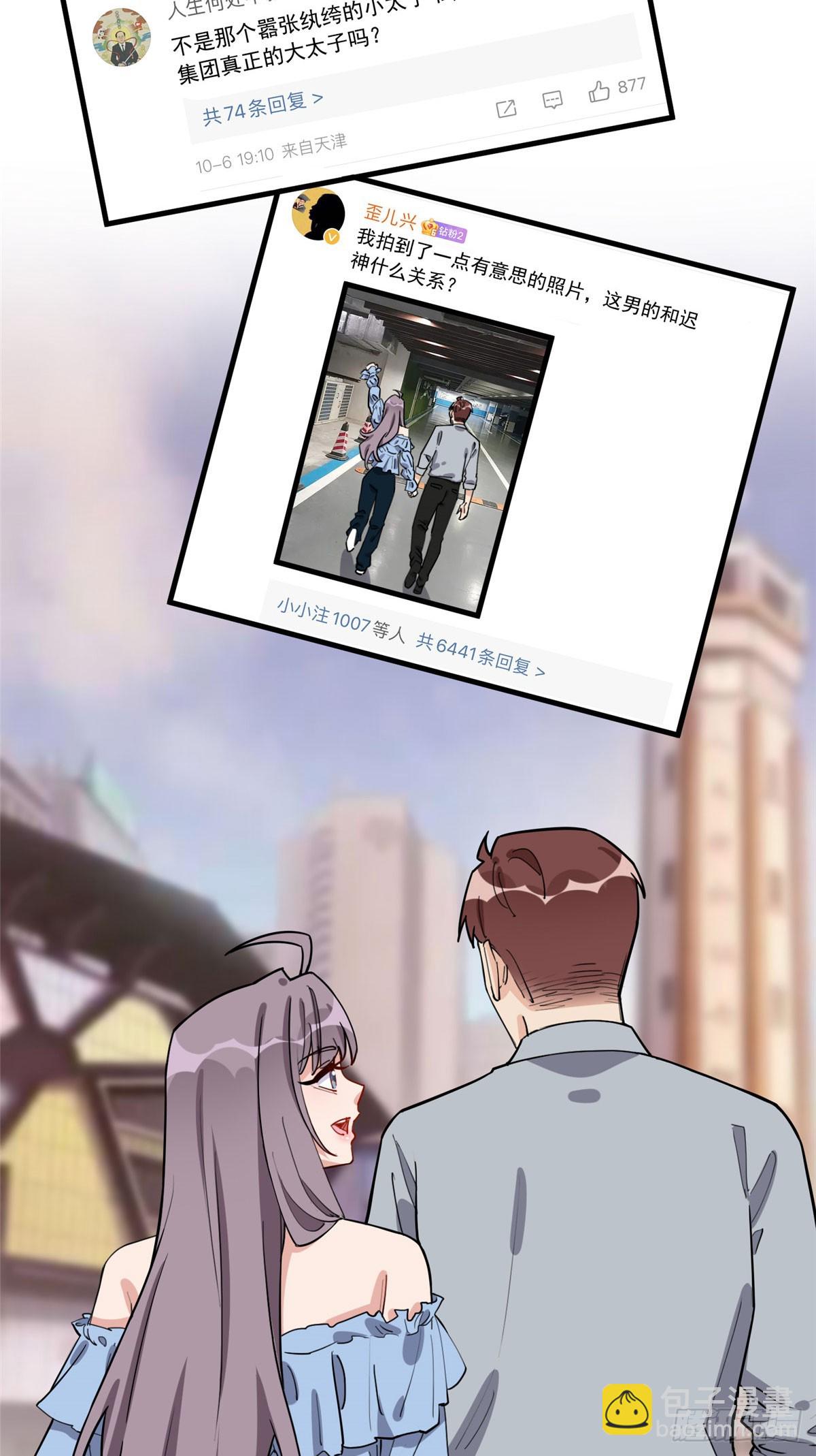 第85话 唐迟的老公-第86话