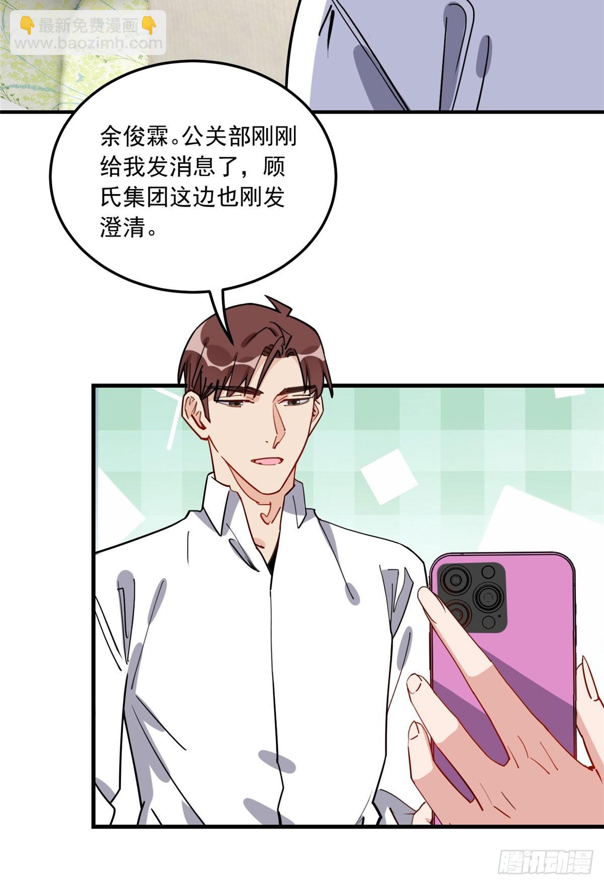 第87话 结婚也不错(1/2)-第88话