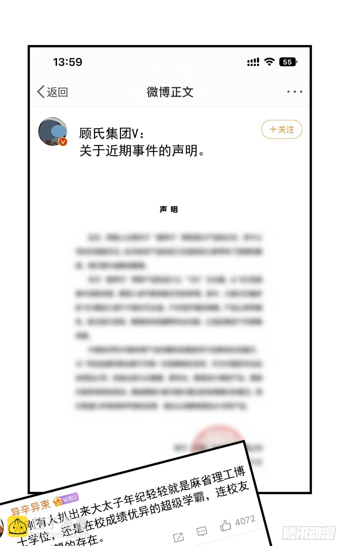 第87话 结婚也不错(1/2)-第88话