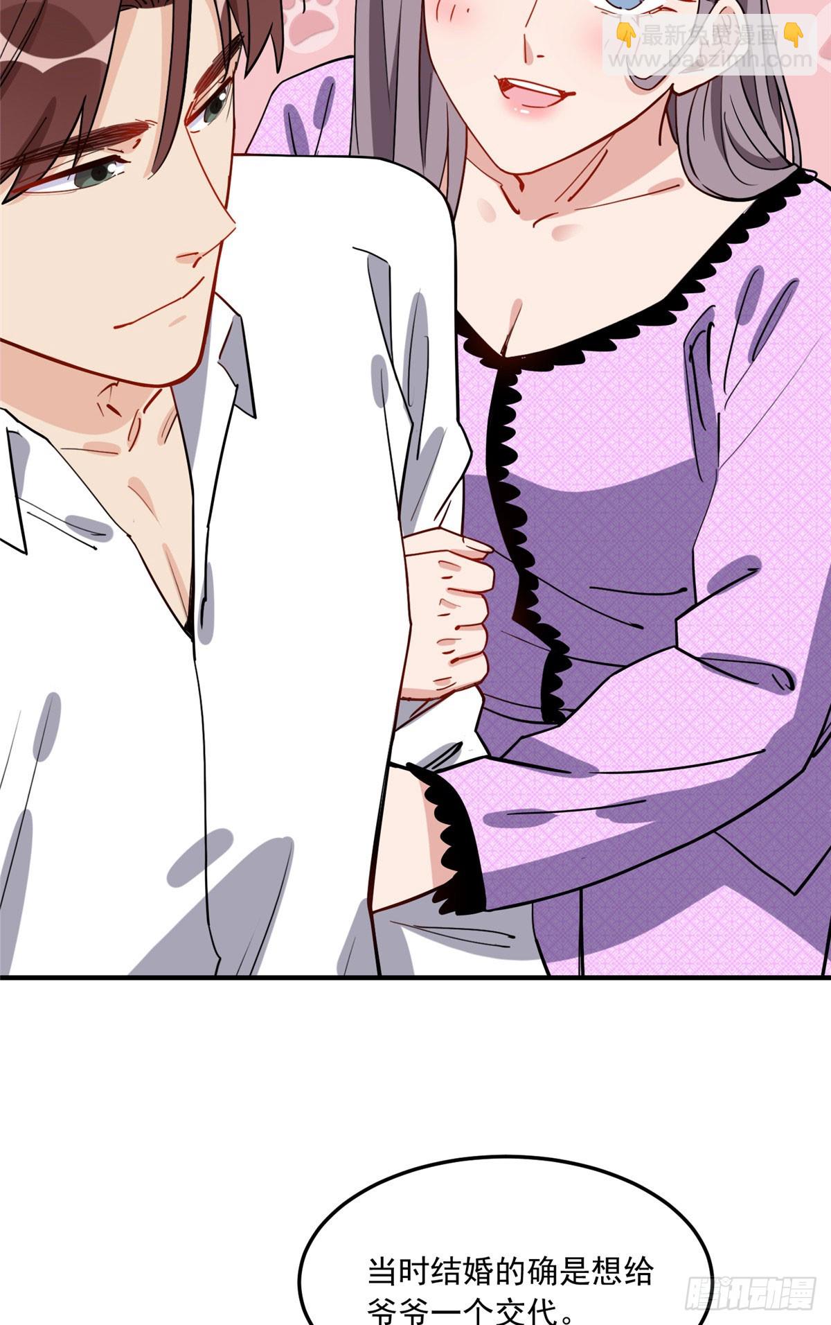 第87话 结婚也不错(1/2)-第88话