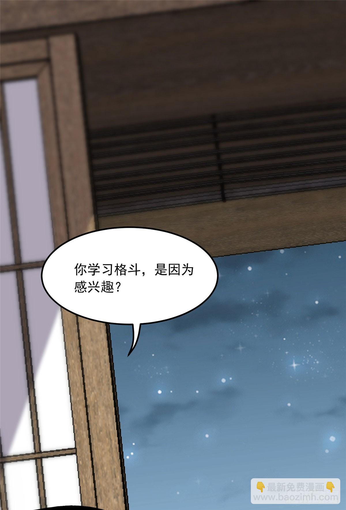 第87话 结婚也不错(1/2)-第88话