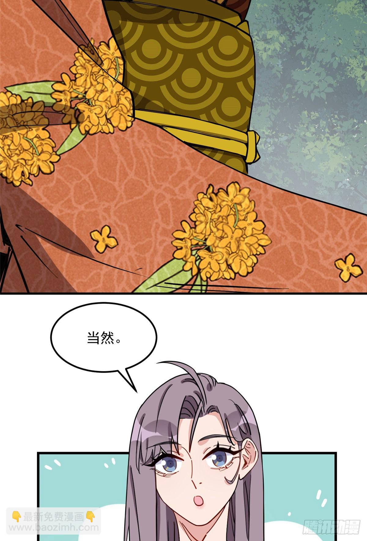 第87话 结婚也不错(1/2)-第88话