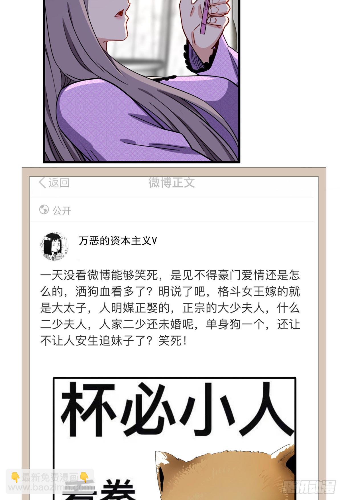 第87话 结婚也不错(1/2)-第88话