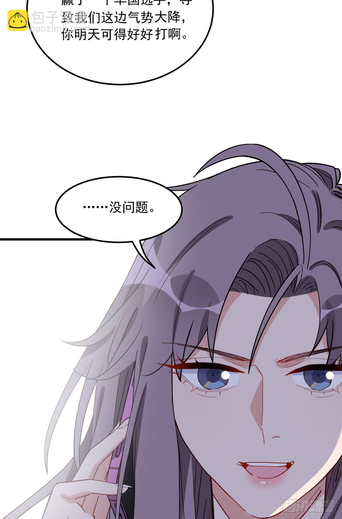 第87话 结婚也不错(1/2)-第88话