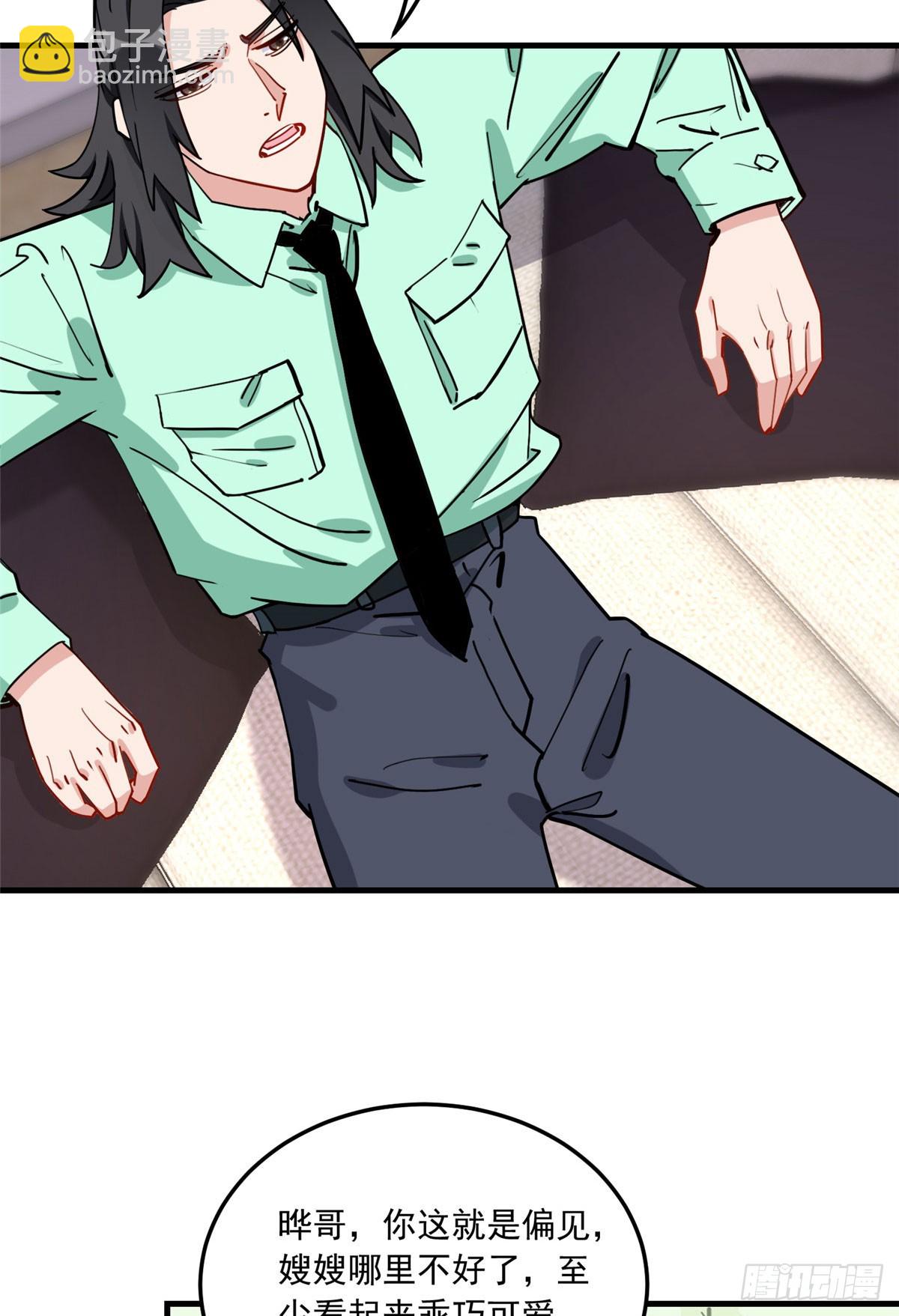 第87话 结婚也不错(1/2)-第88话