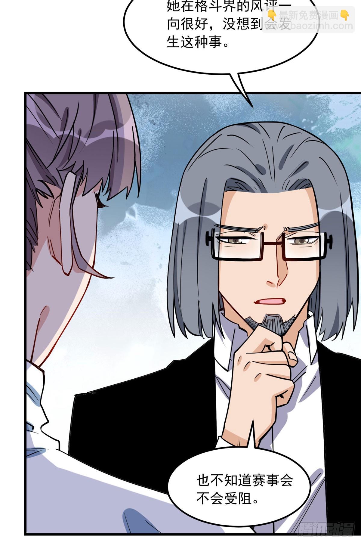 第89话 代子被下毒-第90话