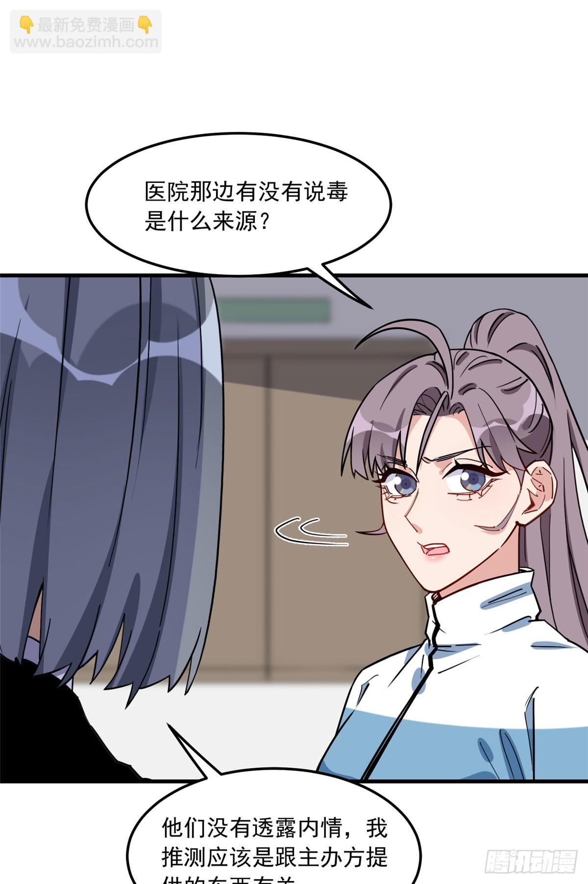 第89话 代子被下毒-第90话