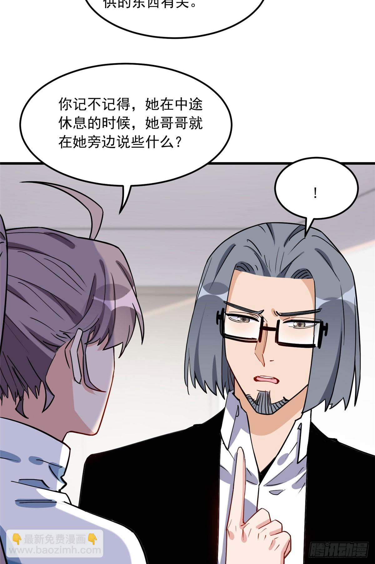 第89话 代子被下毒-第90话