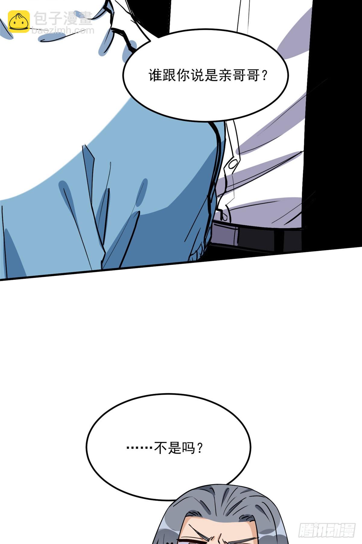 第89话 代子被下毒-第90话