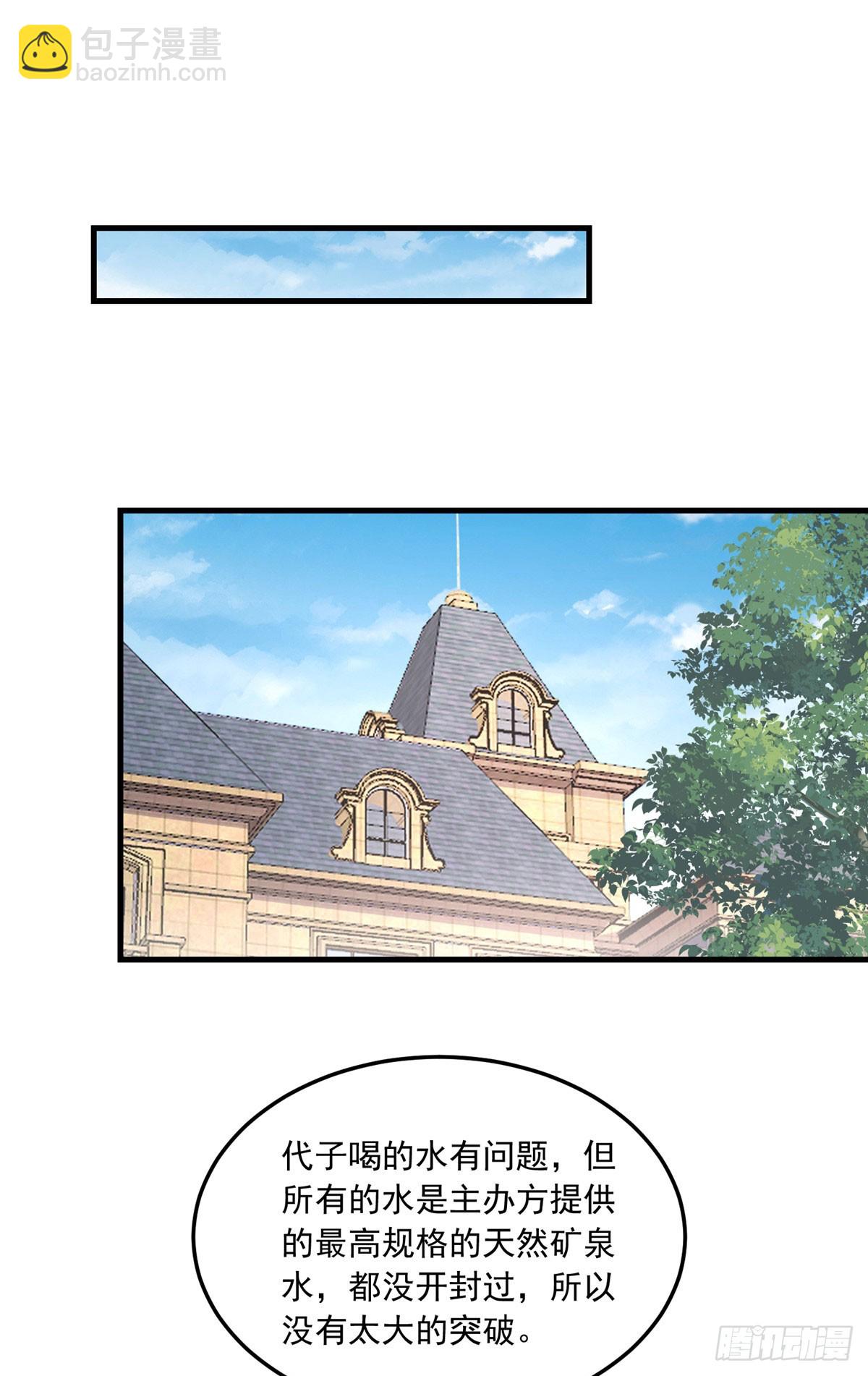 第89话 代子被下毒-第90话