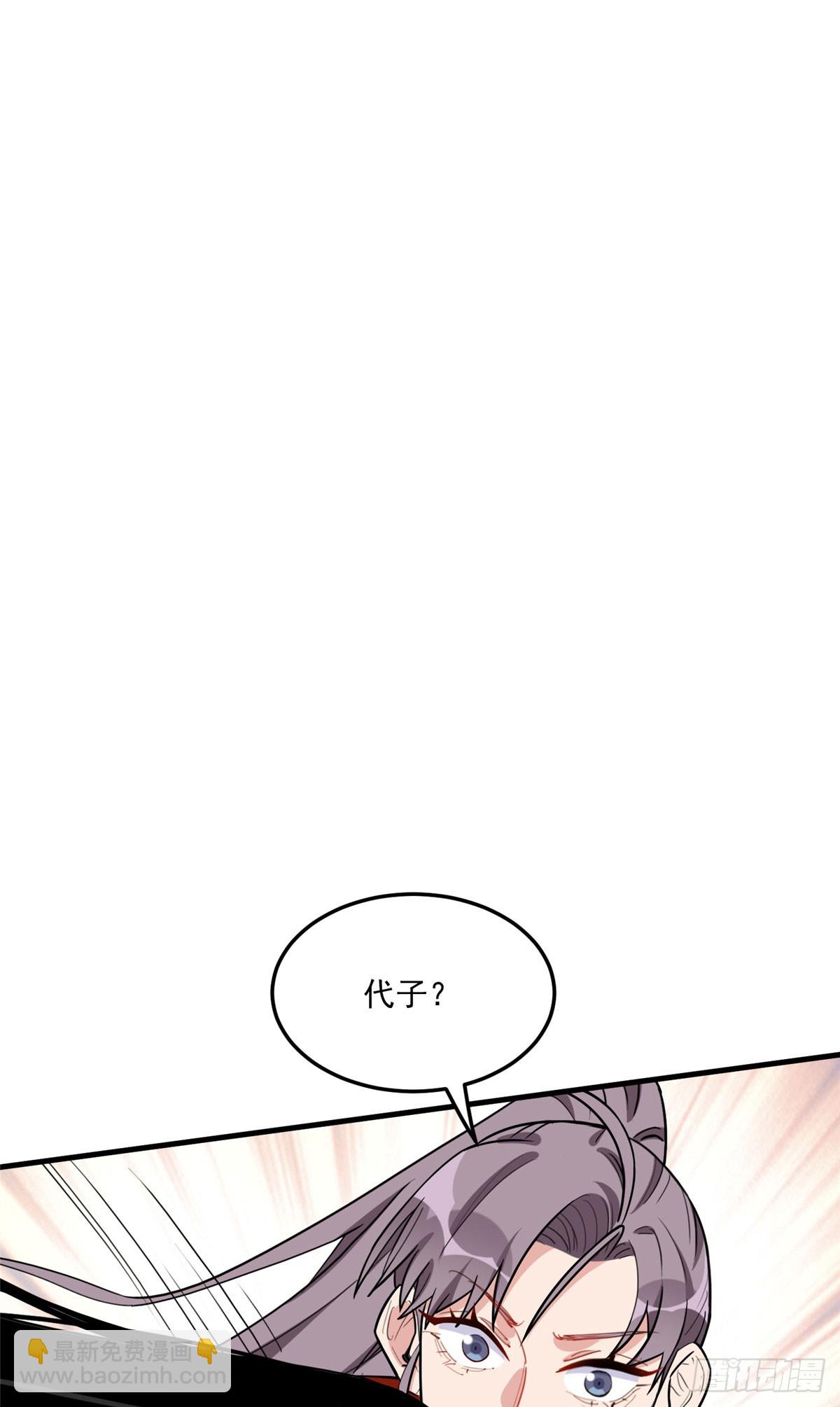 第89话 代子被下毒-第90话