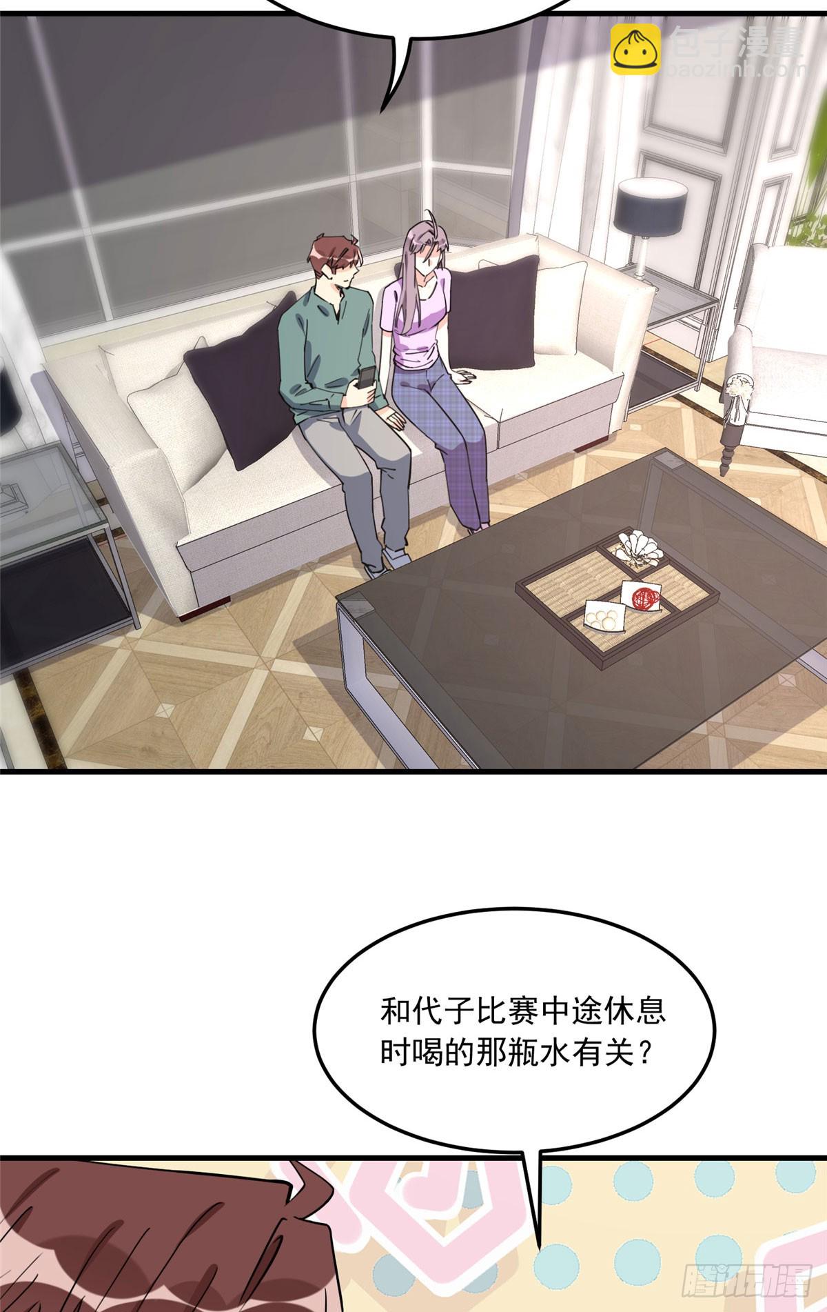 第89话 代子被下毒-第90话