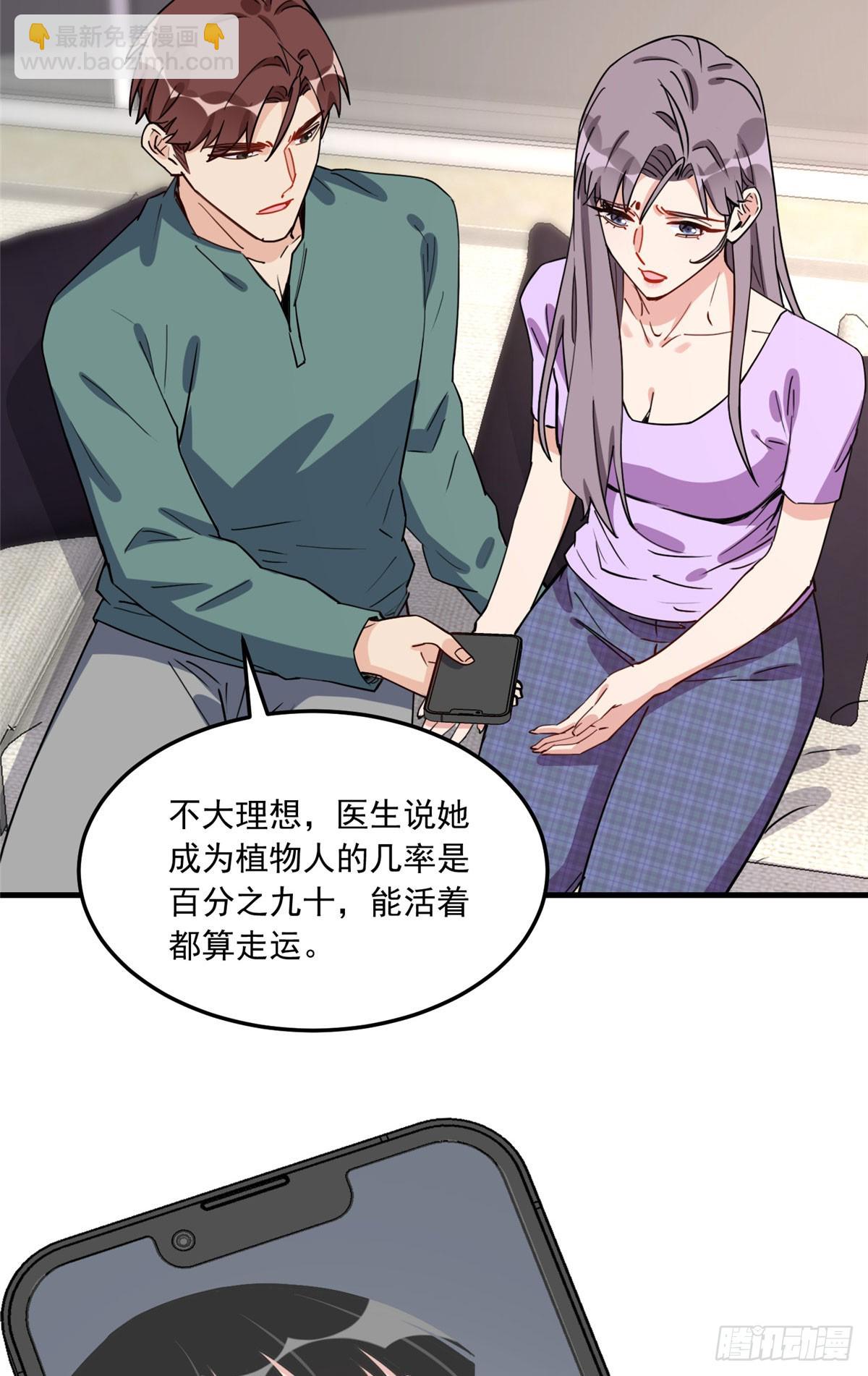 第89话 代子被下毒-第90话