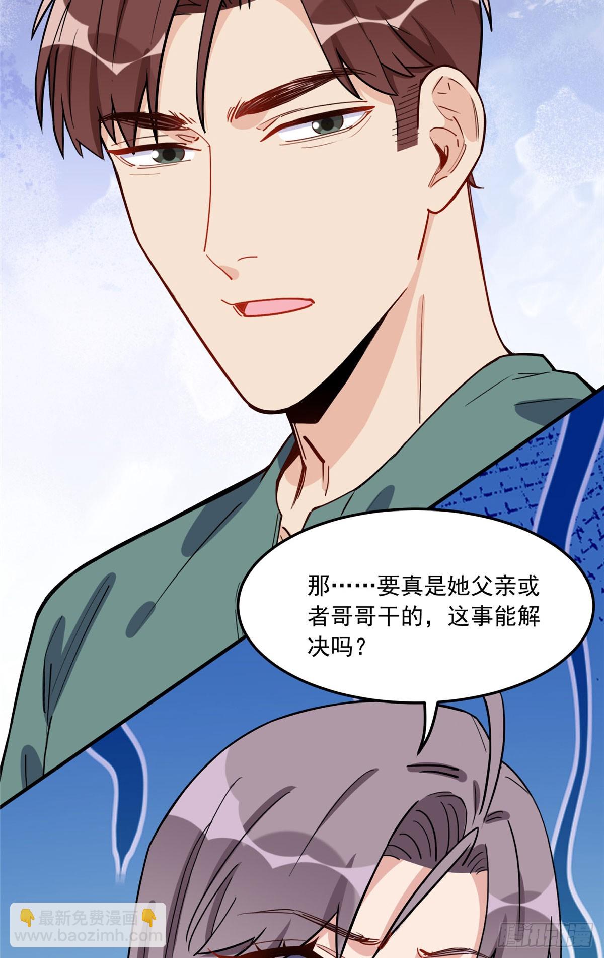 第89话 代子被下毒-第90话