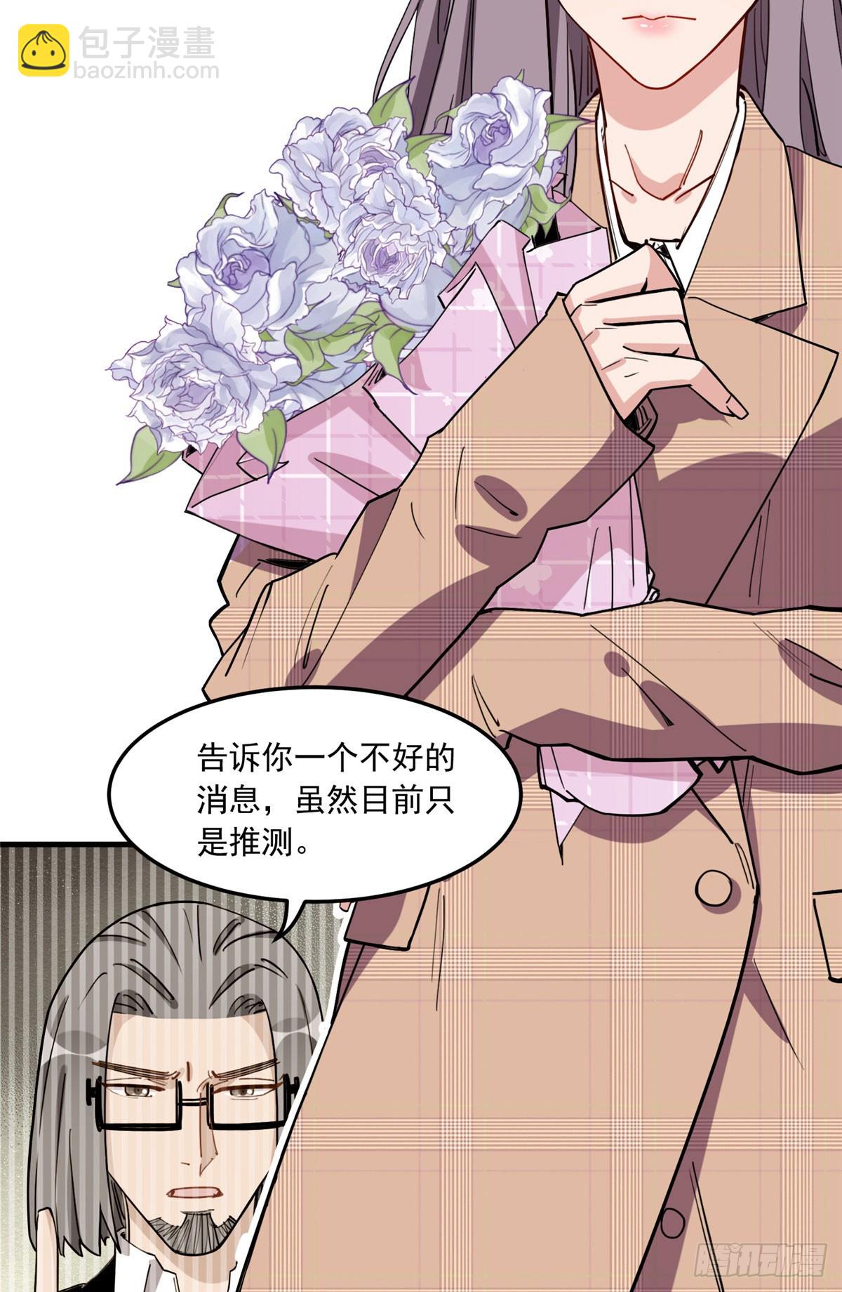 第89话 代子被下毒-第90话