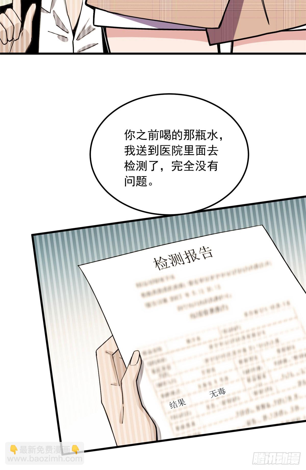 第89话 代子被下毒-第90话