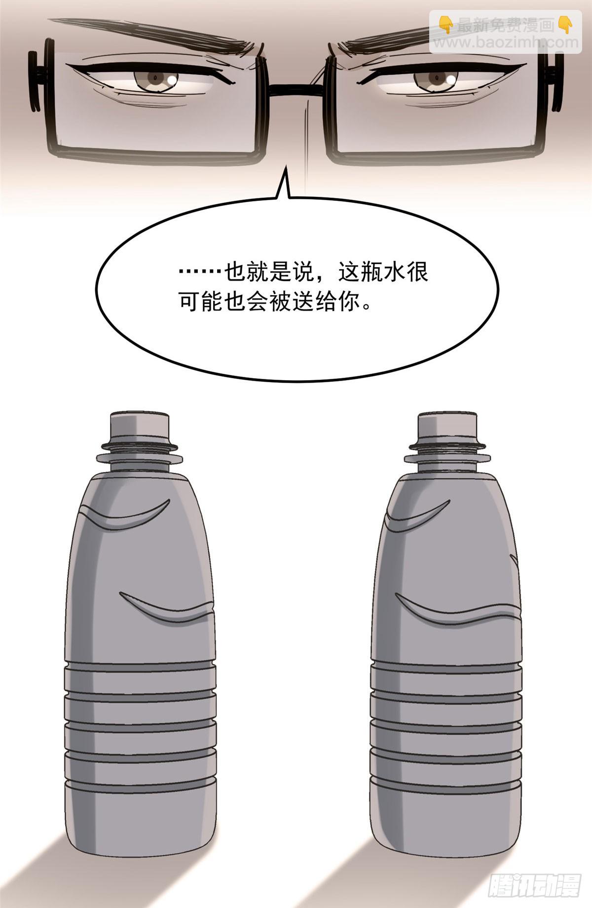 第89话 代子被下毒-第90话