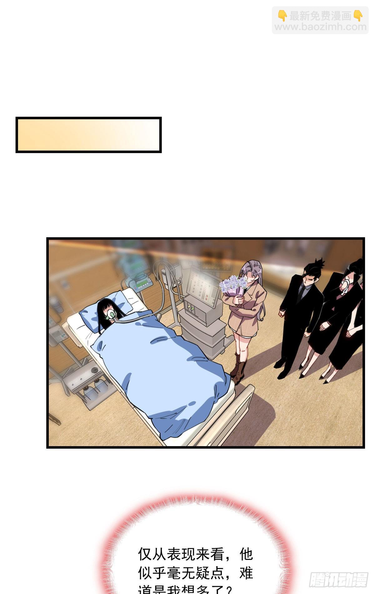 第89话 代子被下毒-第90话