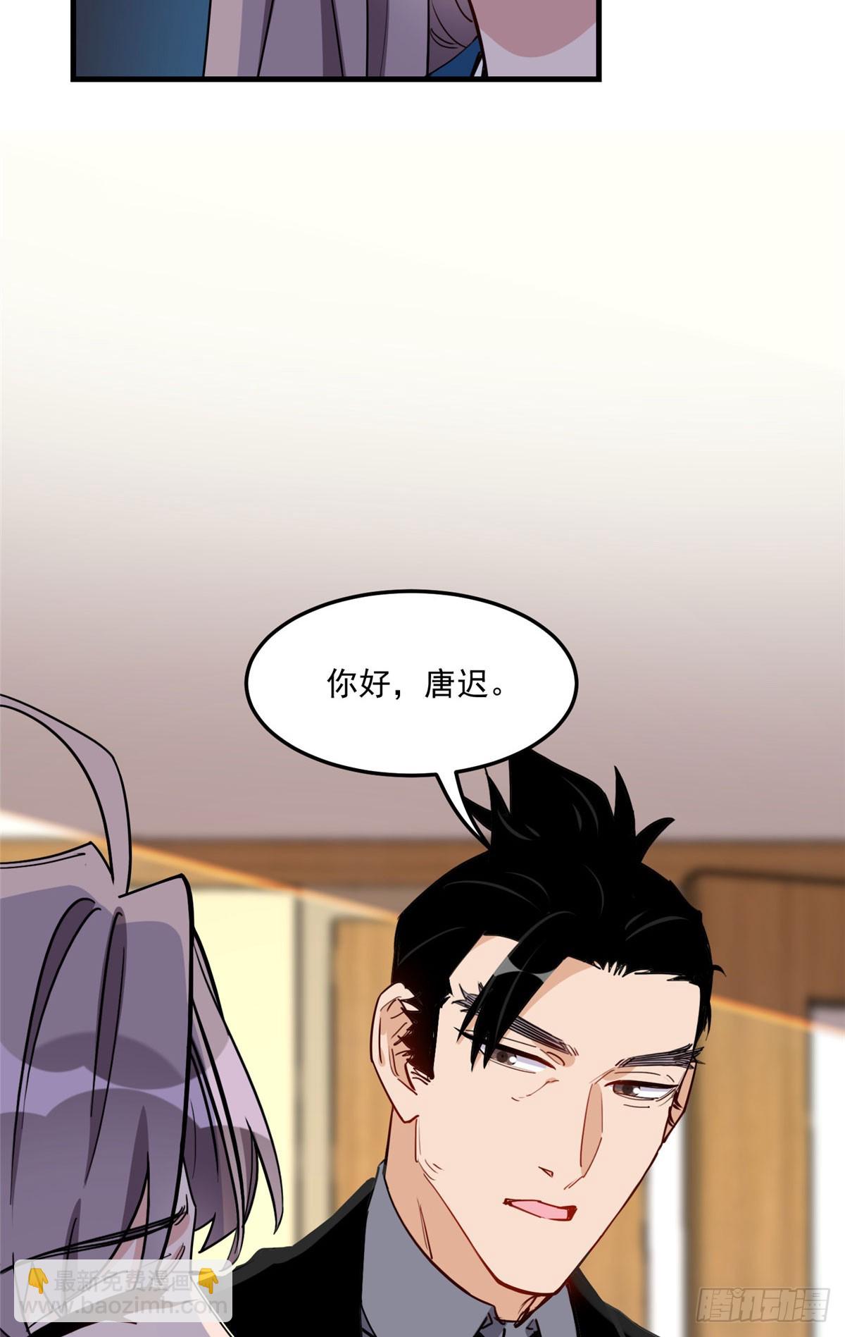 第89话 代子被下毒-第90话