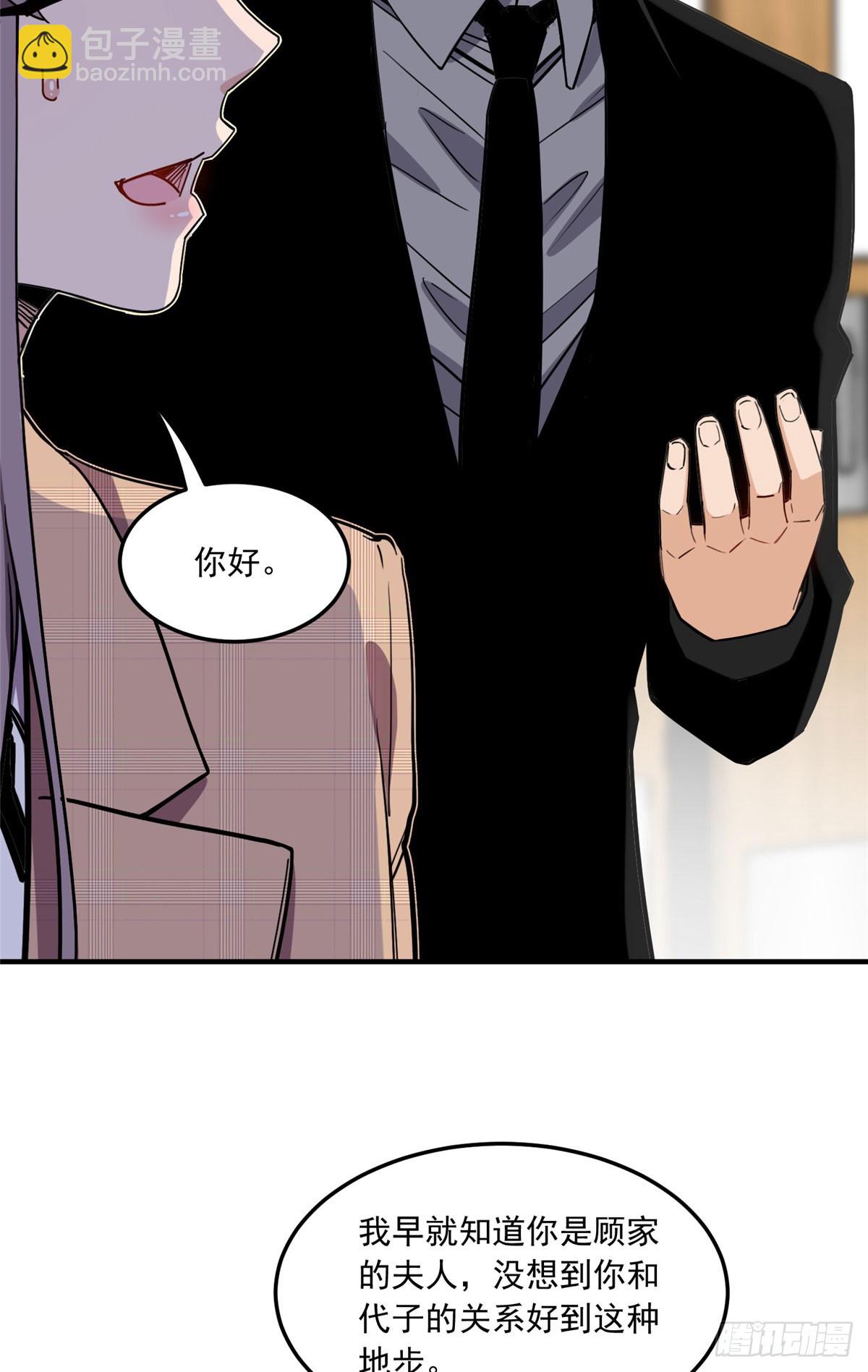 第89话 代子被下毒-第90话